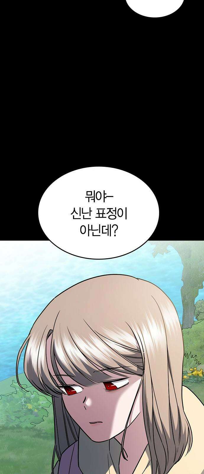 잘 헤어지는 방법 39화: 양자택일 31