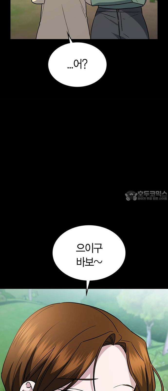 잘 헤어지는 방법 39화: 양자택일 39