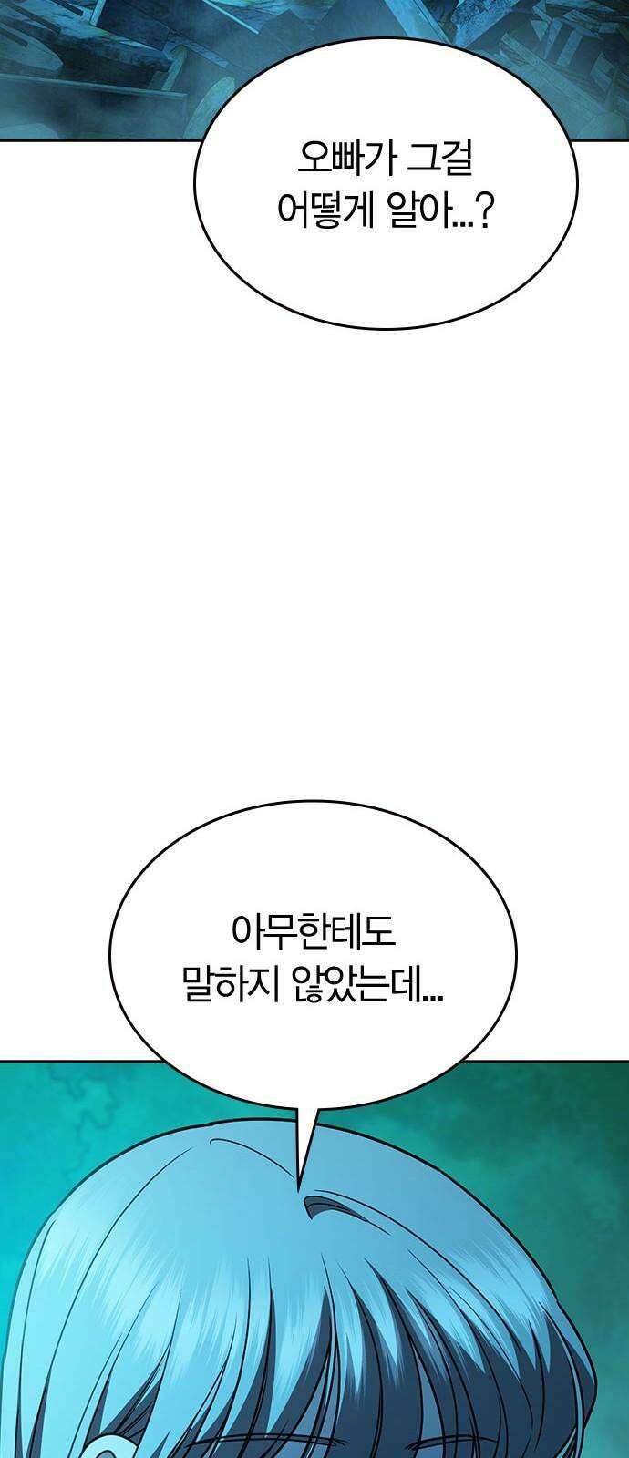 잘 헤어지는 방법 39화: 양자택일 47