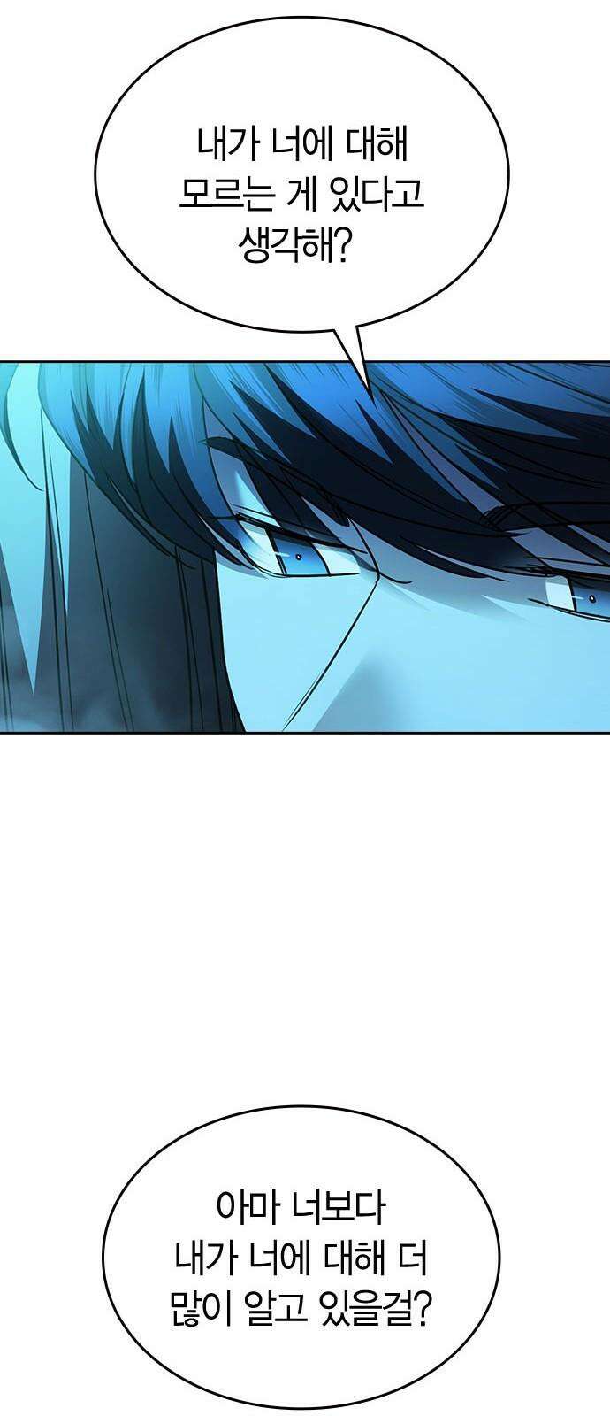 잘 헤어지는 방법 39화: 양자택일 50