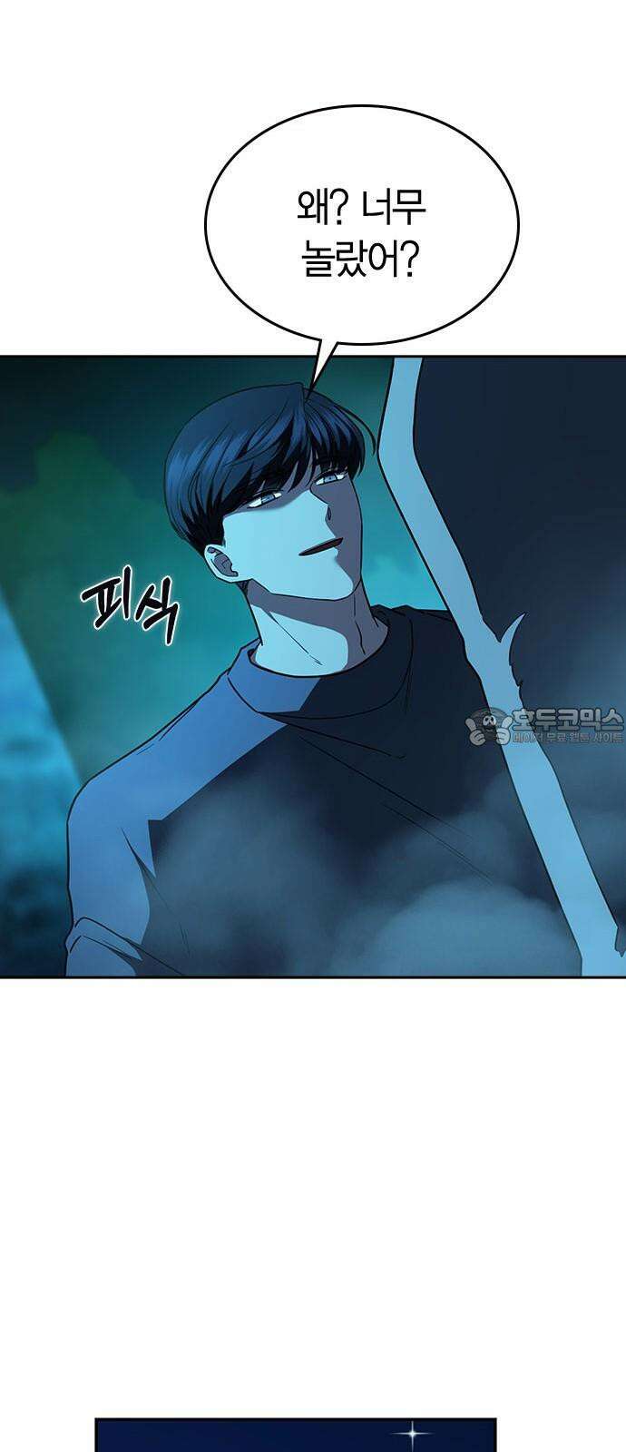 잘 헤어지는 방법 39화: 양자택일 54