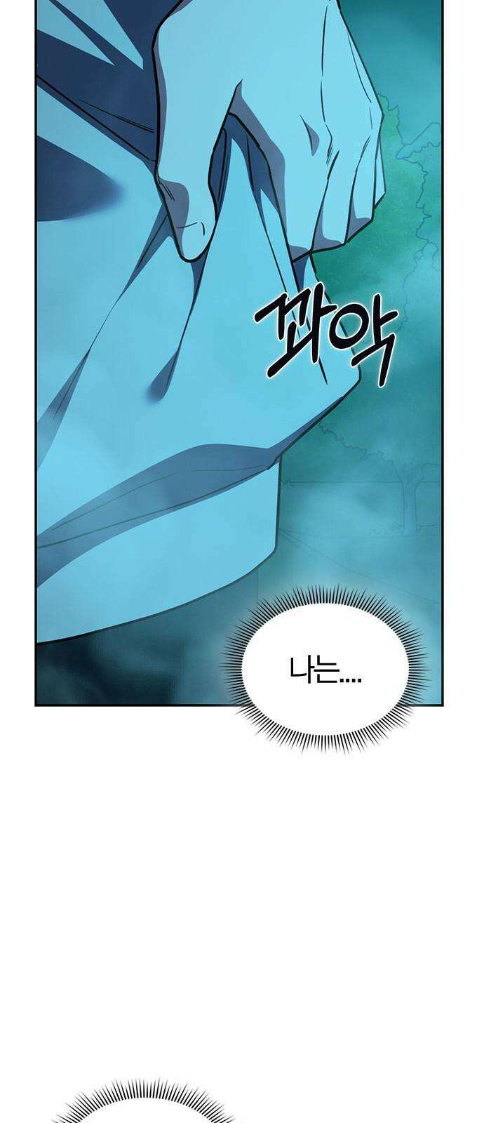 잘 헤어지는 방법 39화: 양자택일 59