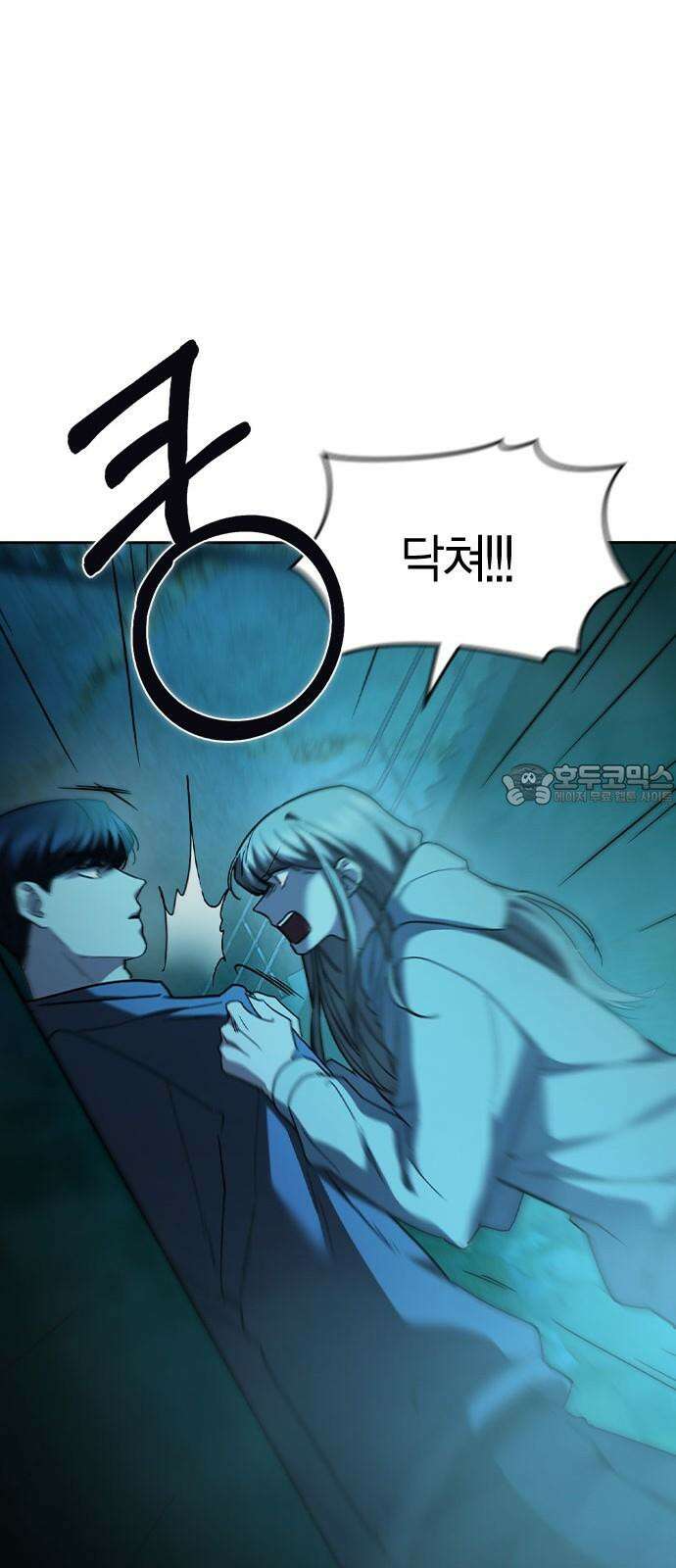 잘 헤어지는 방법 39화: 양자택일 69