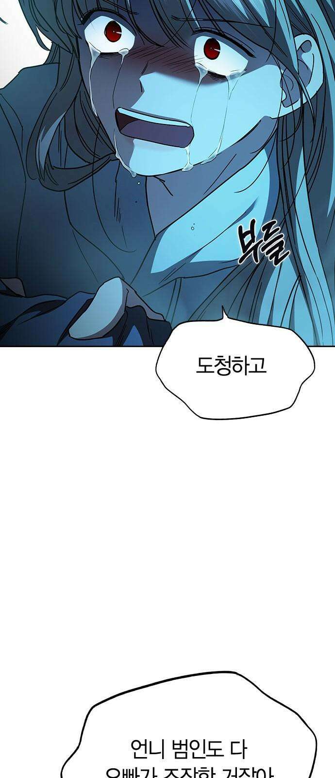 잘 헤어지는 방법 39화: 양자택일 71