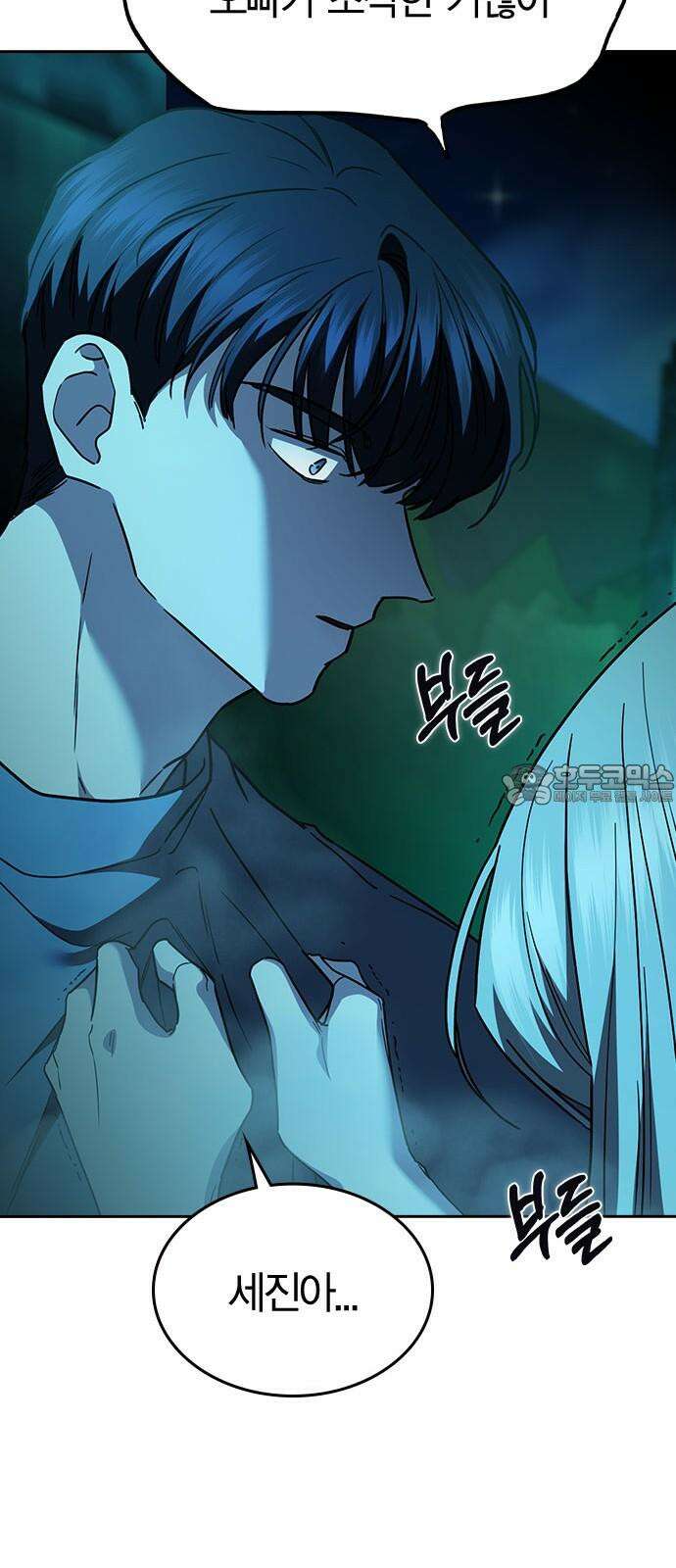 잘 헤어지는 방법 39화: 양자택일 72