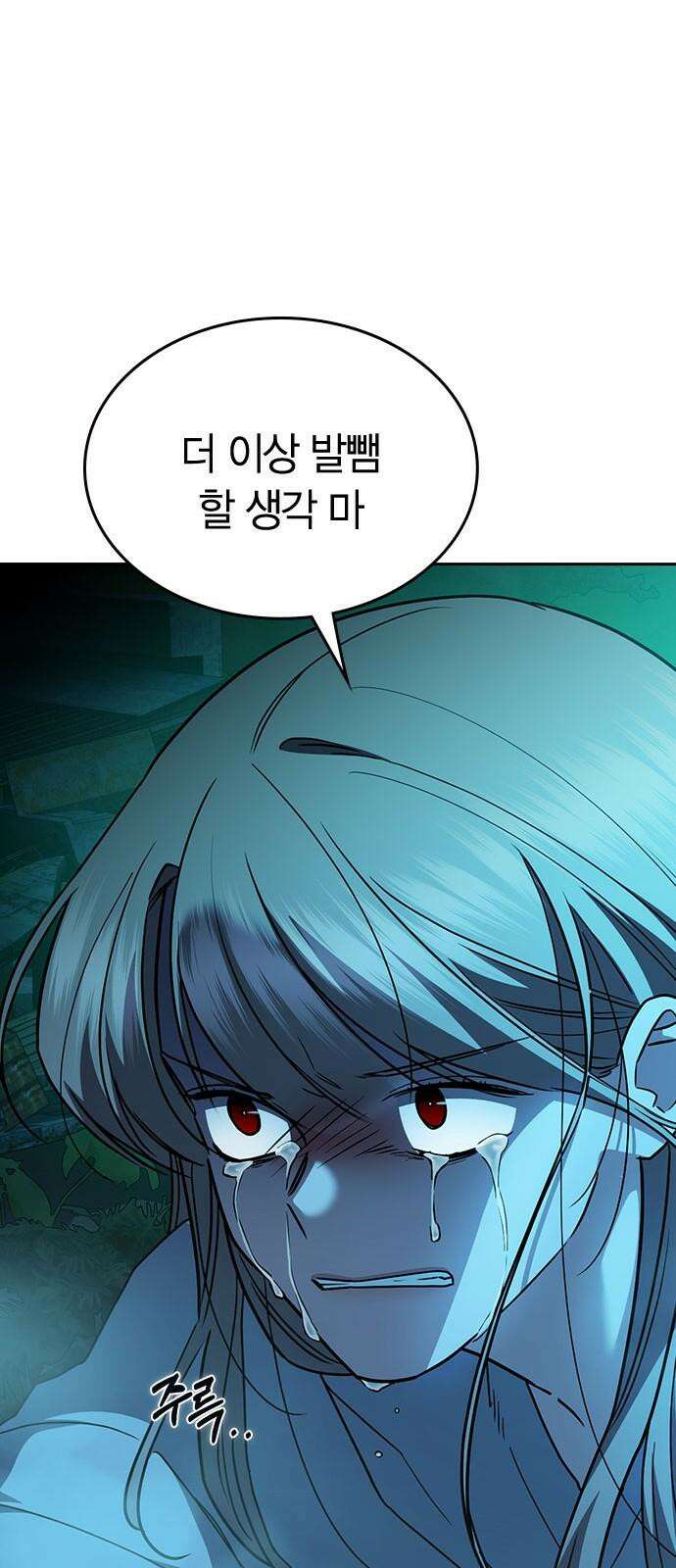 잘 헤어지는 방법 39화: 양자택일 73
