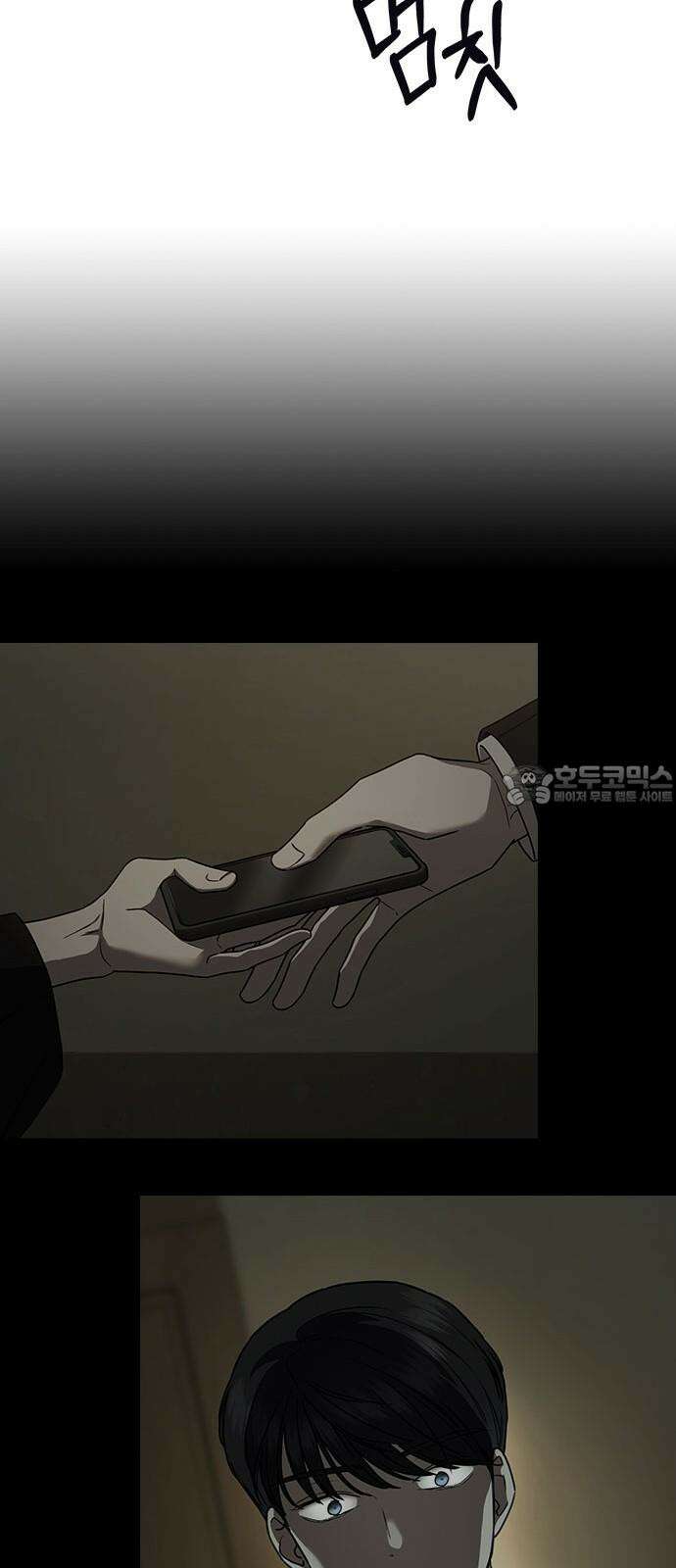잘 헤어지는 방법 39화: 양자택일 75