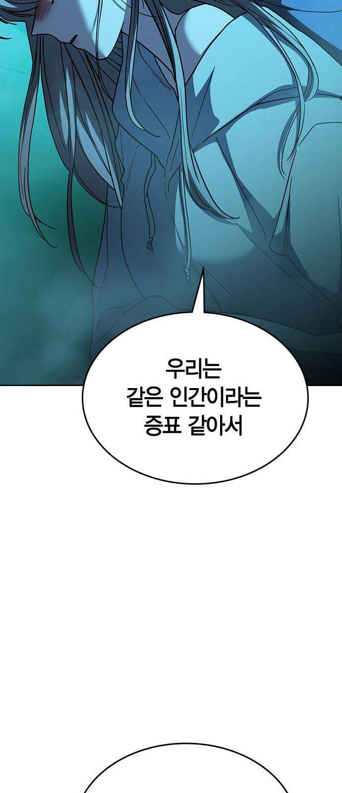 잘 헤어지는 방법 39화: 양자택일 91