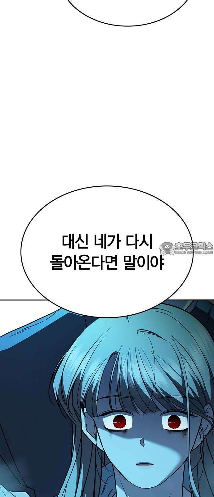 잘 헤어지는 방법 39화: 양자택일 93
