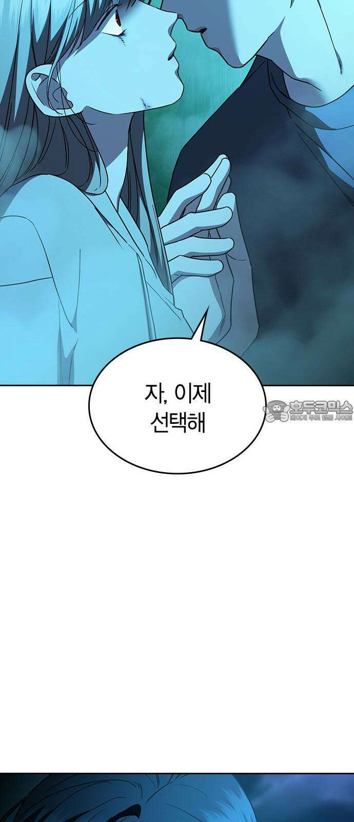 잘 헤어지는 방법 39화: 양자택일 96