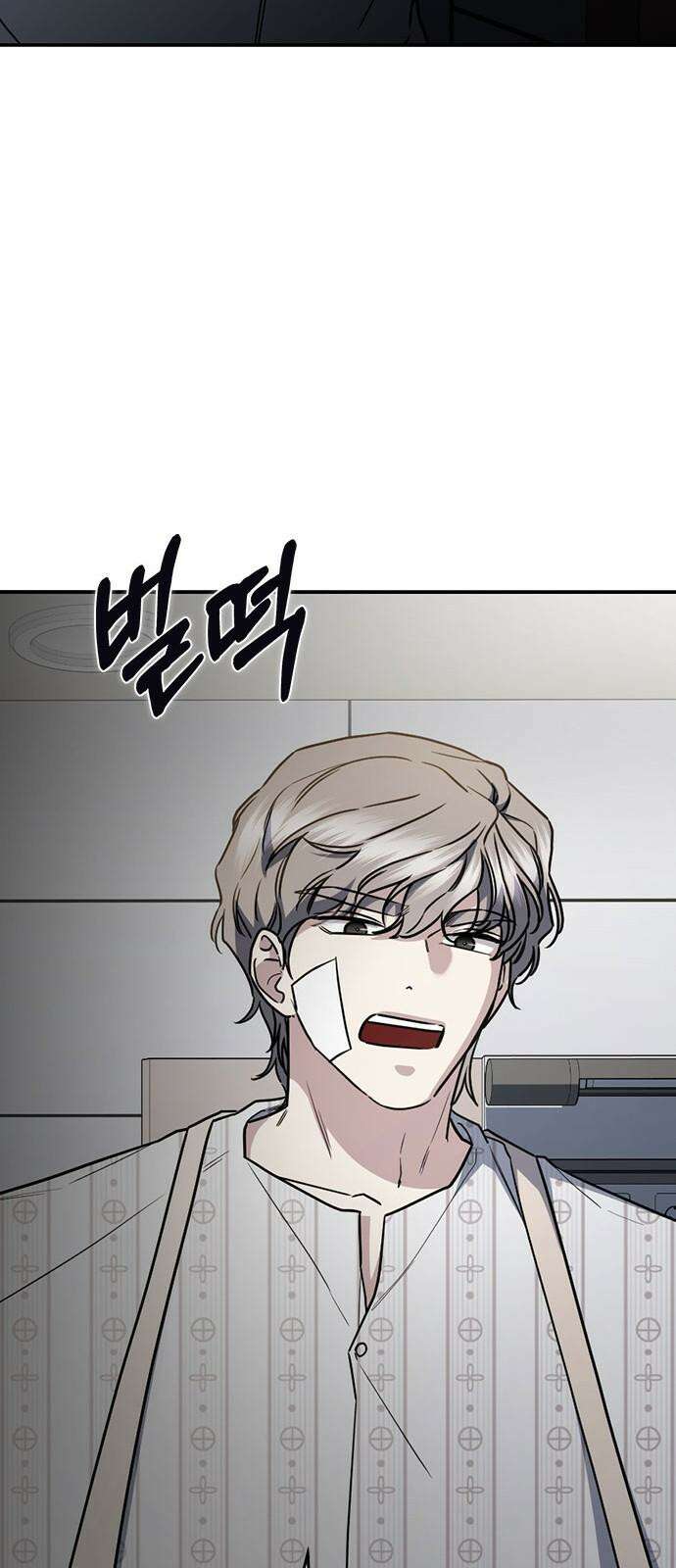 잘 헤어지는 방법 39화: 양자택일 107