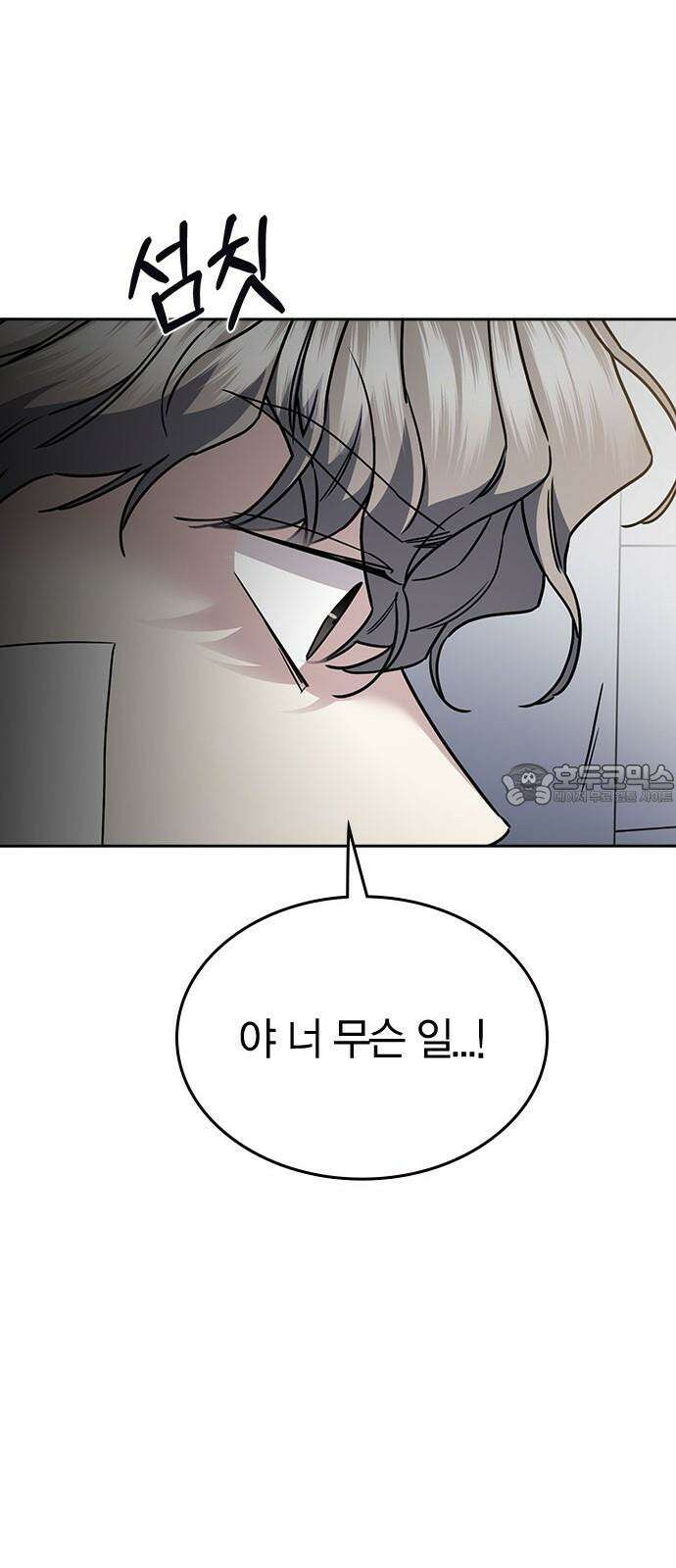 잘 헤어지는 방법 39화: 양자택일 111
