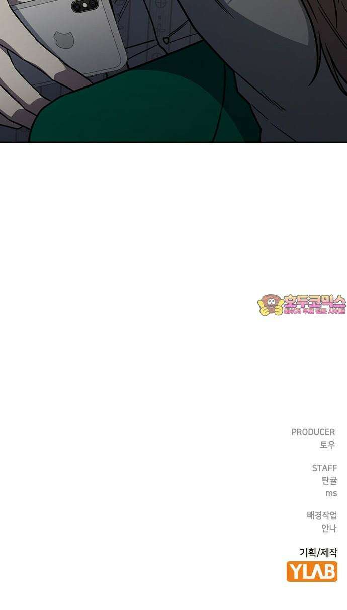 잘 헤어지는 방법 39화: 양자택일 113