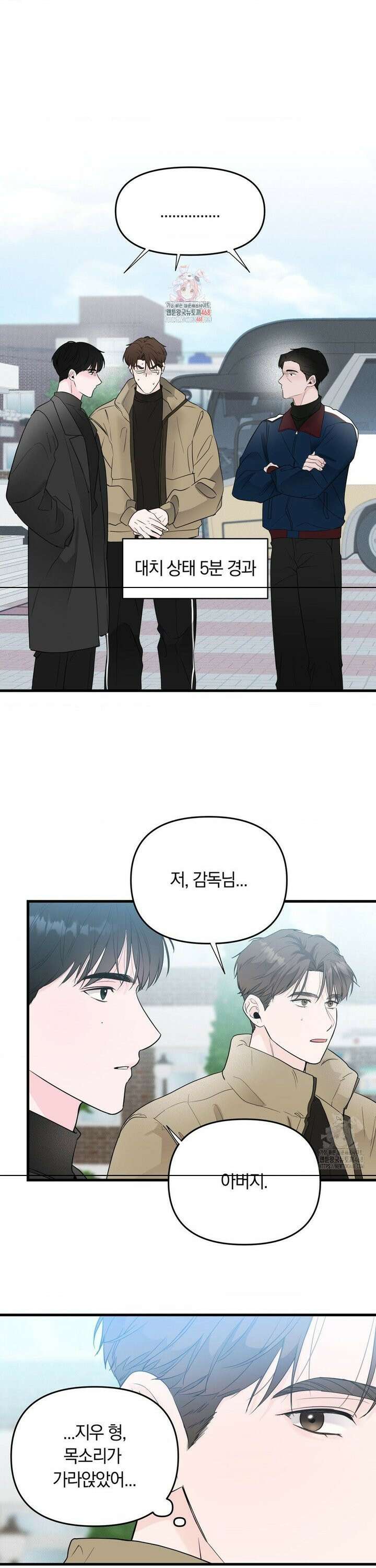 제로센티미터 35화 1