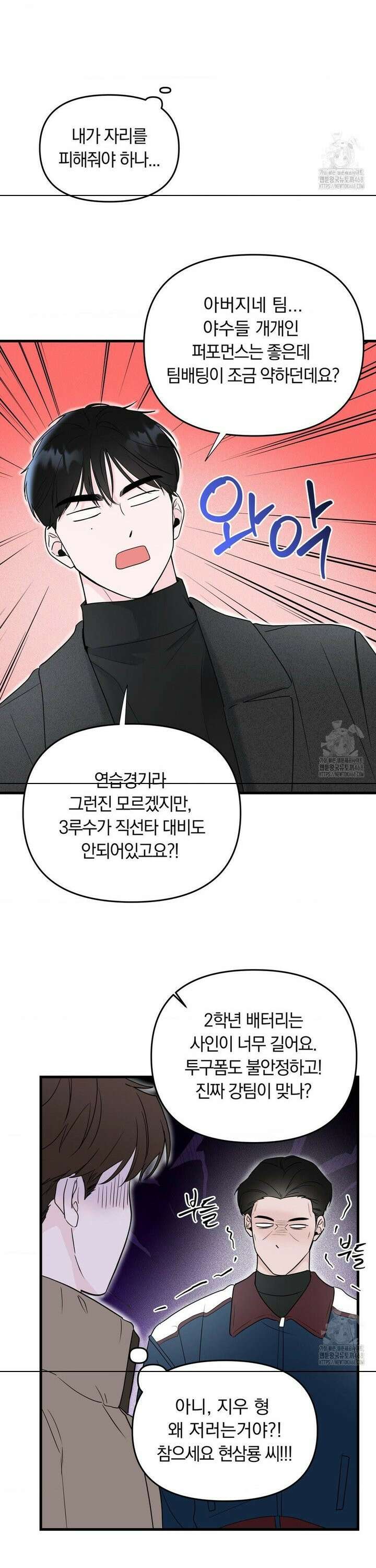 제로센티미터 35화 2