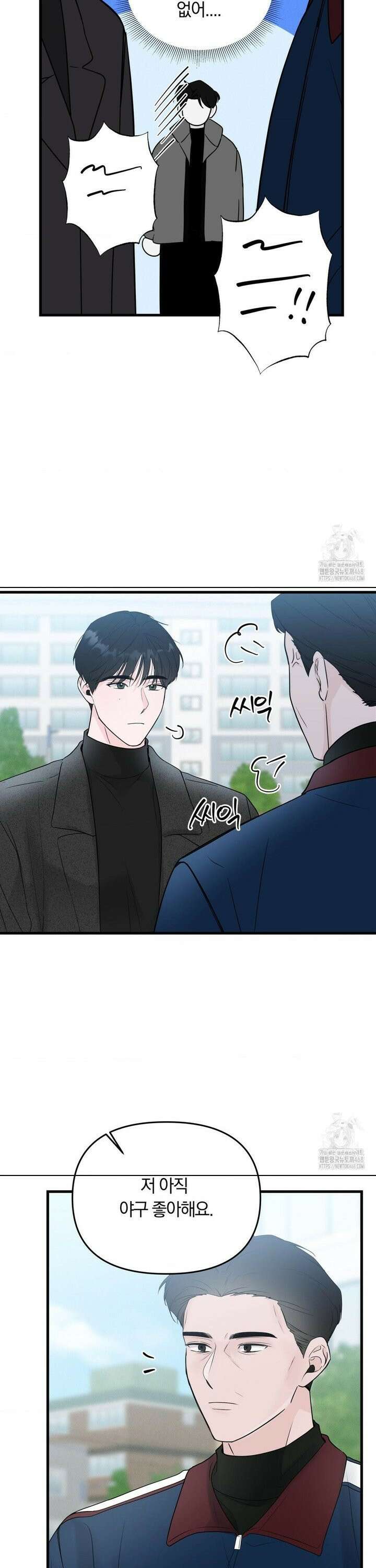 제로센티미터 35화 4