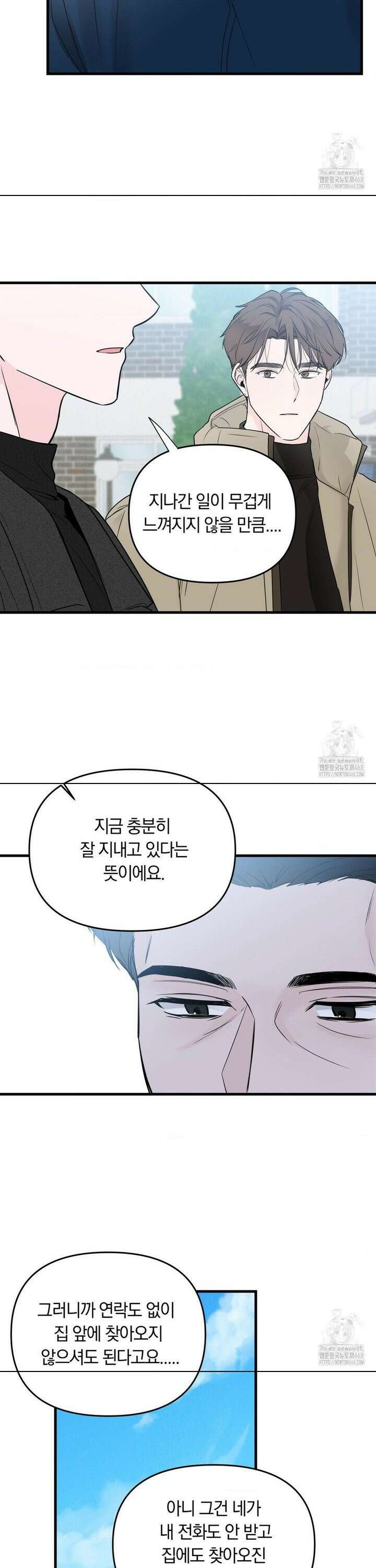 제로센티미터 35화 5
