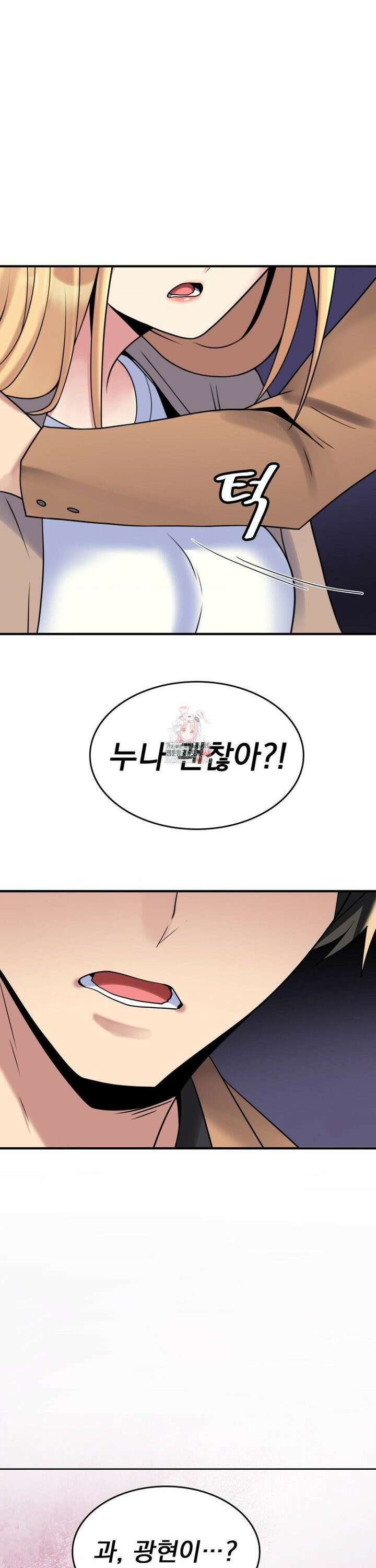 월세방 신부들 24화 1