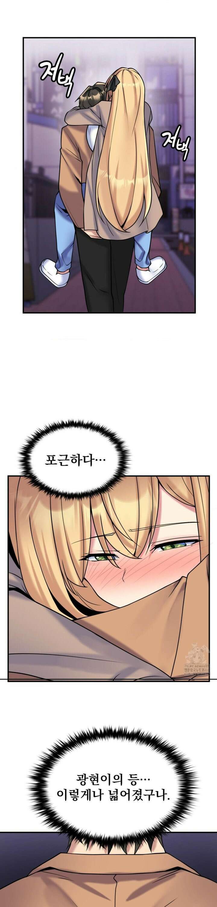월세방 신부들 24화 4