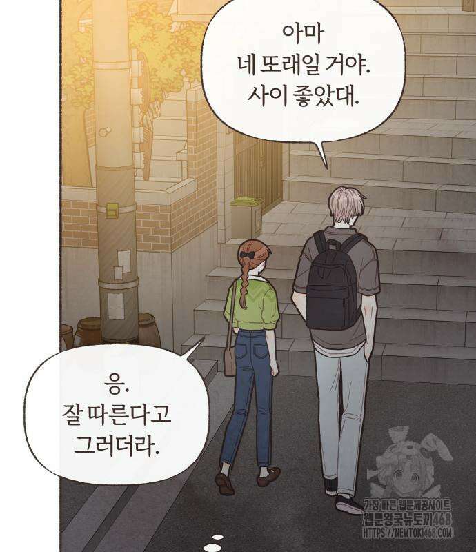 감정전이 25화 4