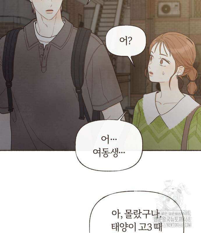 감정전이 25화 6