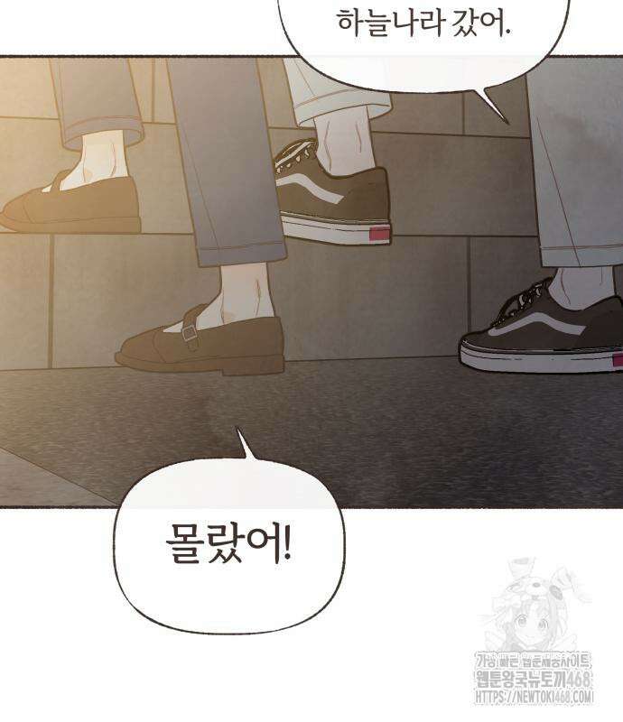 감정전이 25화 7