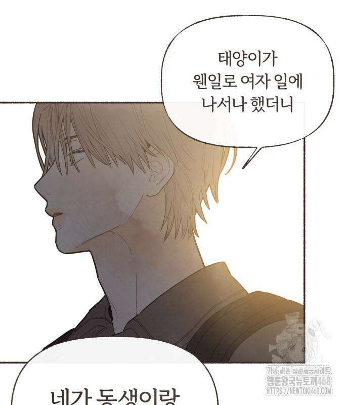 감정전이 25화 8