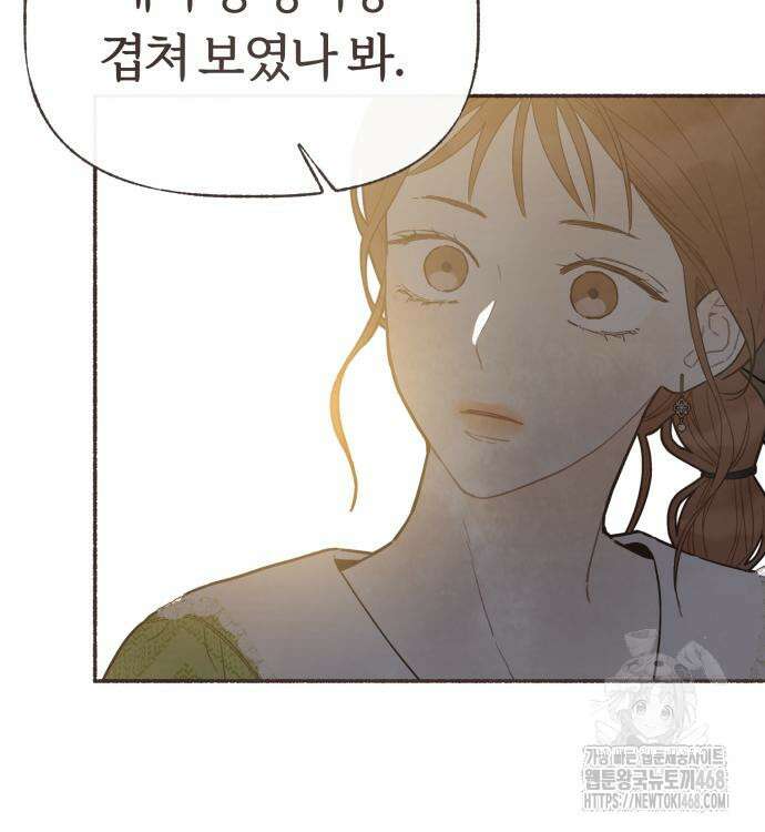 감정전이 25화 9