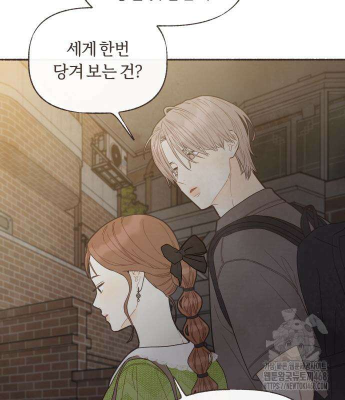 감정전이 25화 12