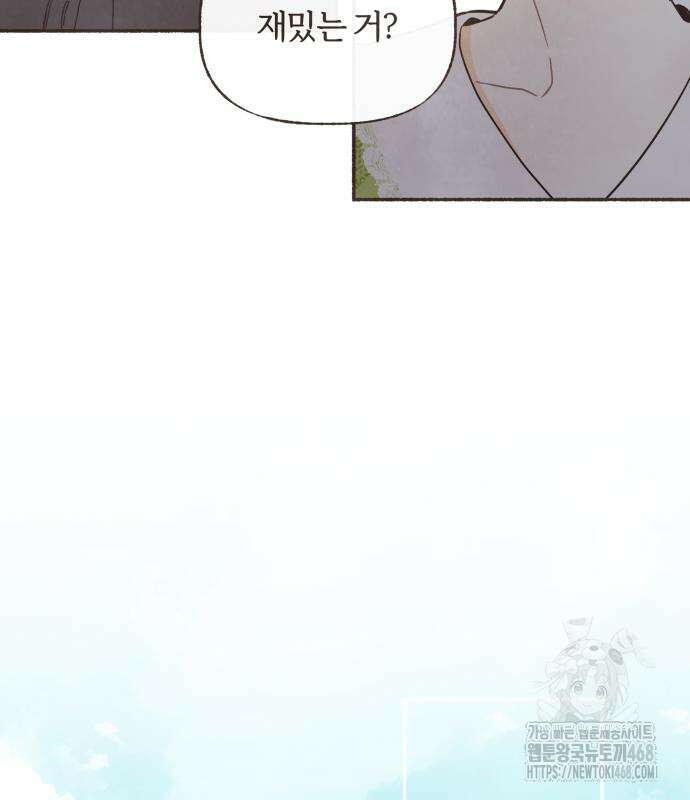 감정전이 25화 16