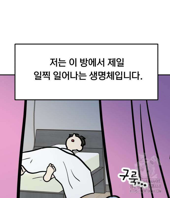 성북구 비둘기 이헌서 41화 6