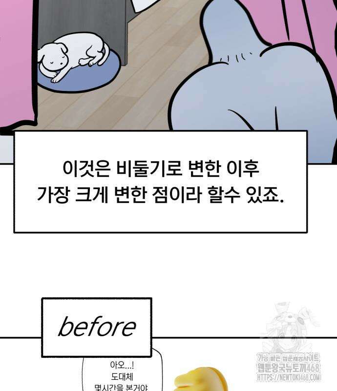 성북구 비둘기 이헌서 41화 7