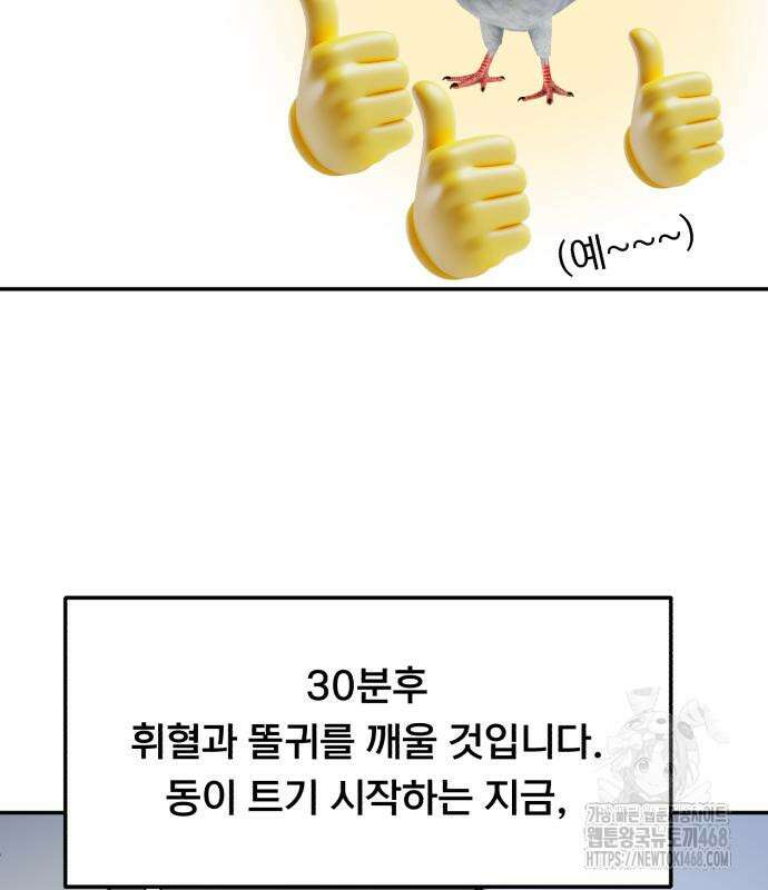 성북구 비둘기 이헌서 41화 9