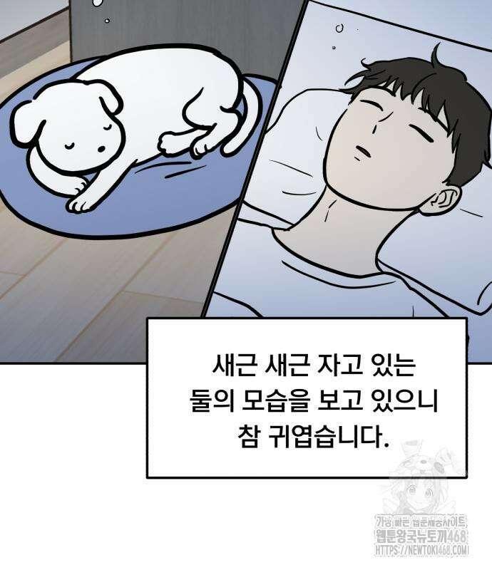 성북구 비둘기 이헌서 41화 10
