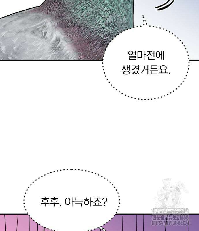성북구 비둘기 이헌서 41화 12