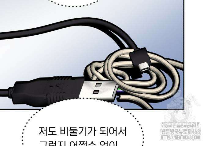 성북구 비둘기 이헌서 41화 14