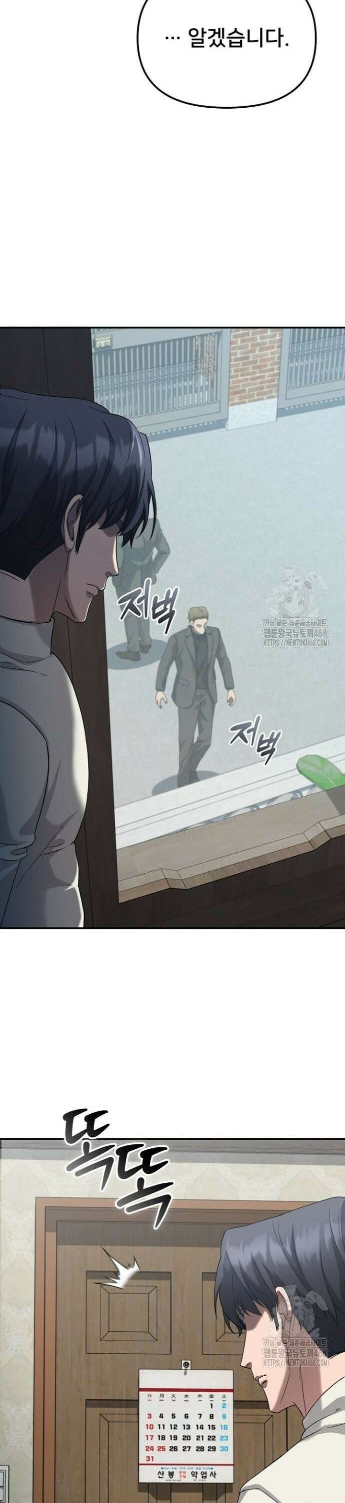 망나니 검사가 달라졌다 37화 2