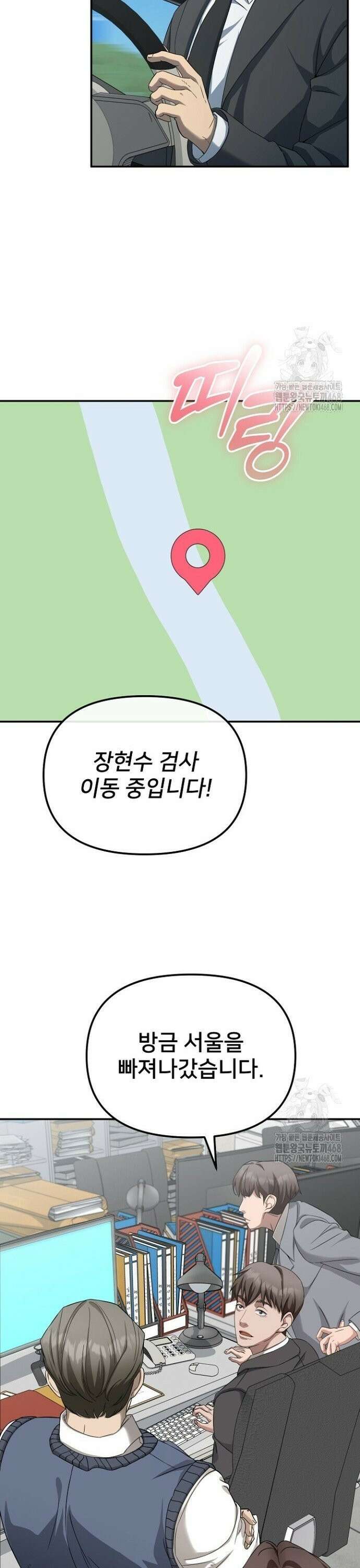 망나니 검사가 달라졌다 37화 6