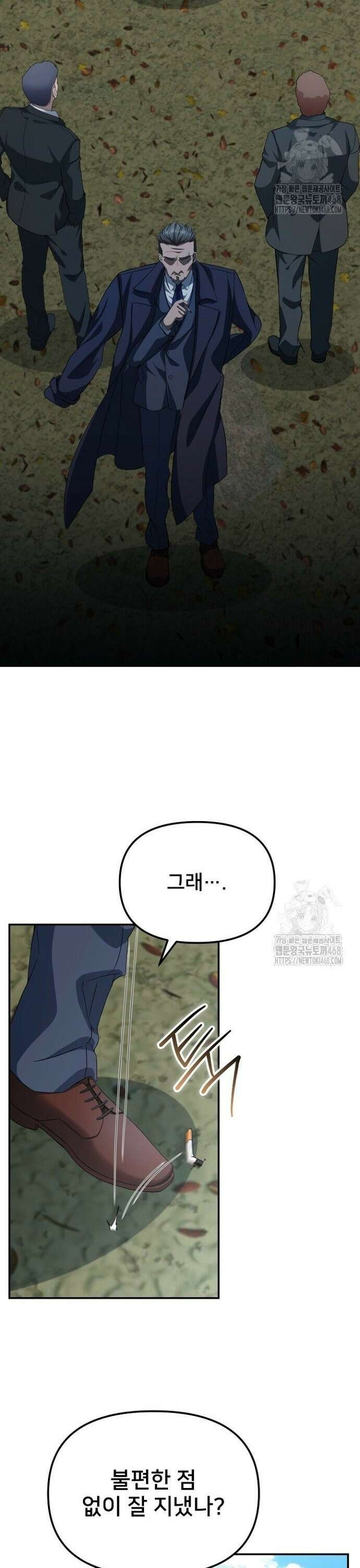 망나니 검사가 달라졌다 37화 9