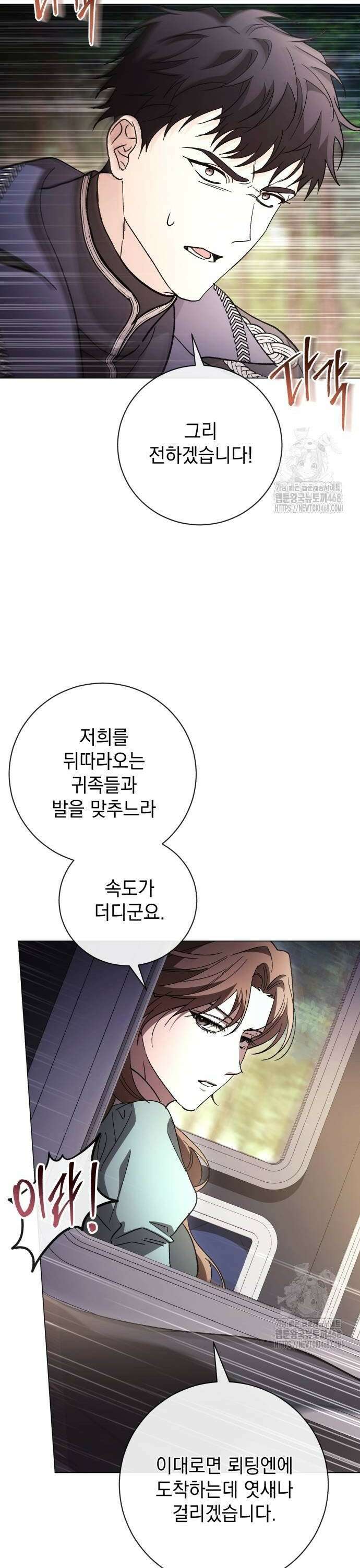 퀘스트: 지상 최고의 산적 296화 6