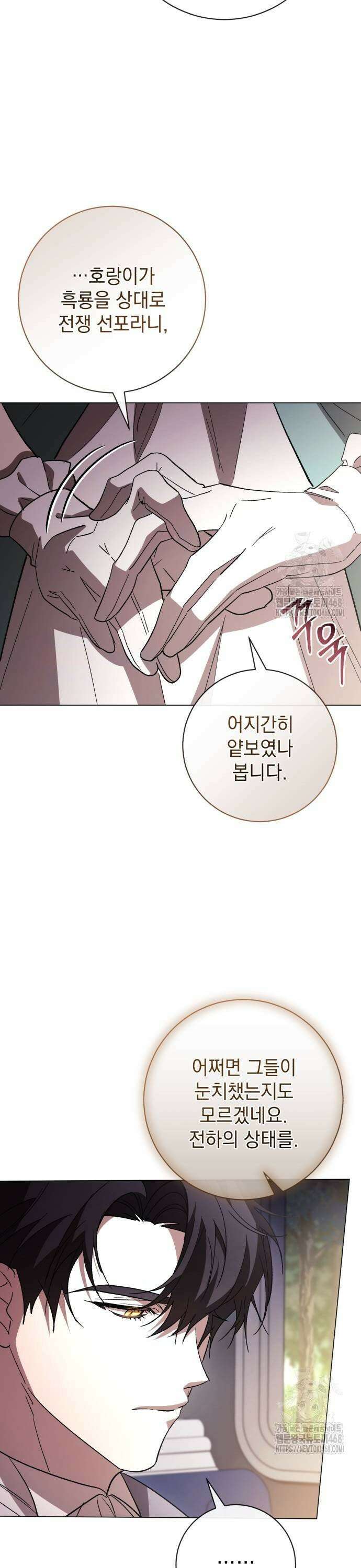 퀘스트: 지상 최고의 산적 296화 7