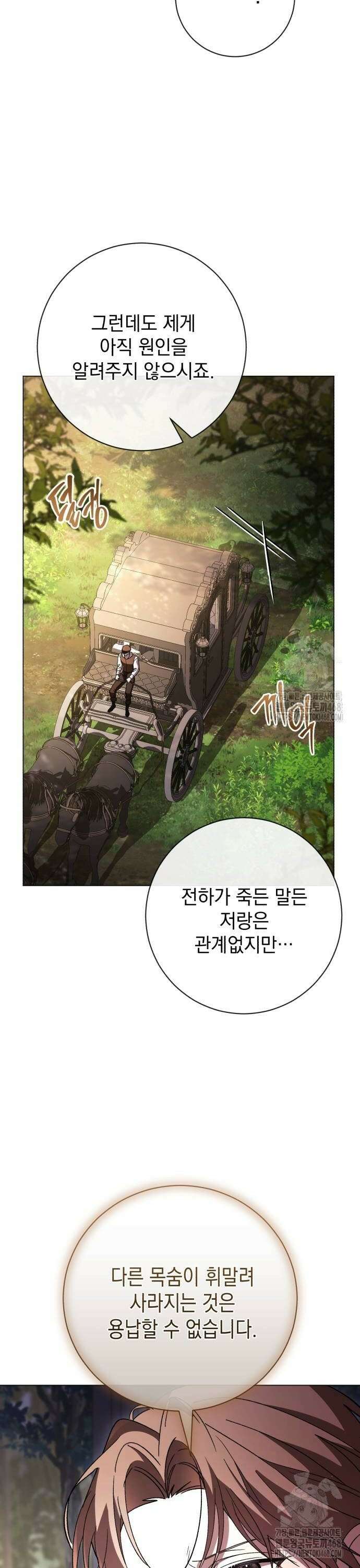 퀘스트: 지상 최고의 산적 296화 8