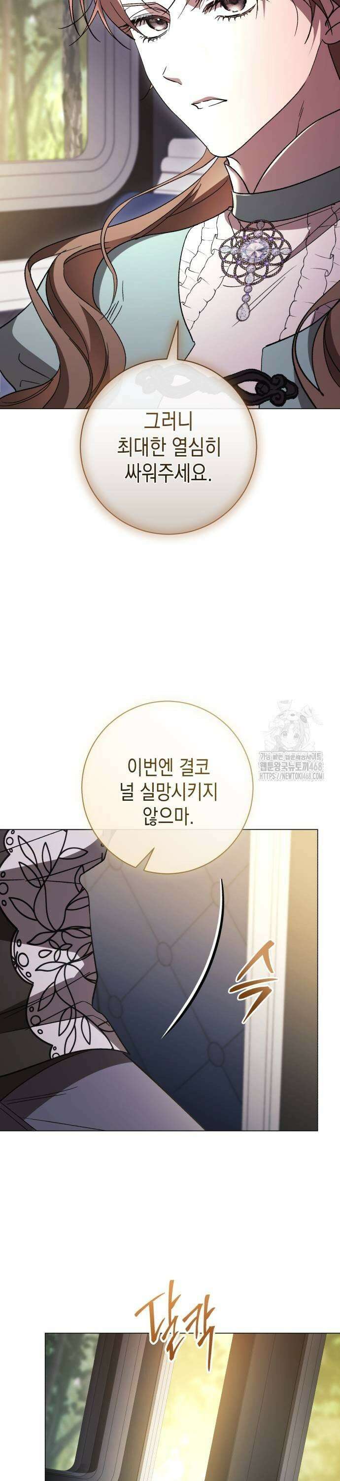 퀘스트: 지상 최고의 산적 296화 9
