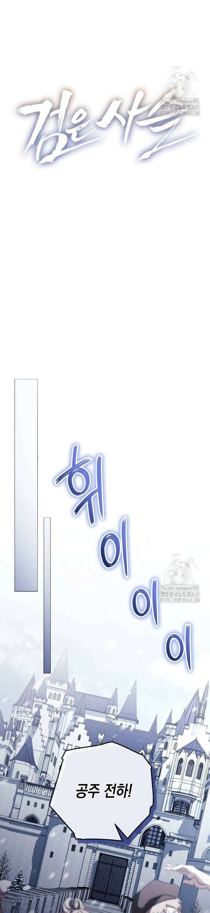 퀘스트: 지상 최고의 산적 296화 11