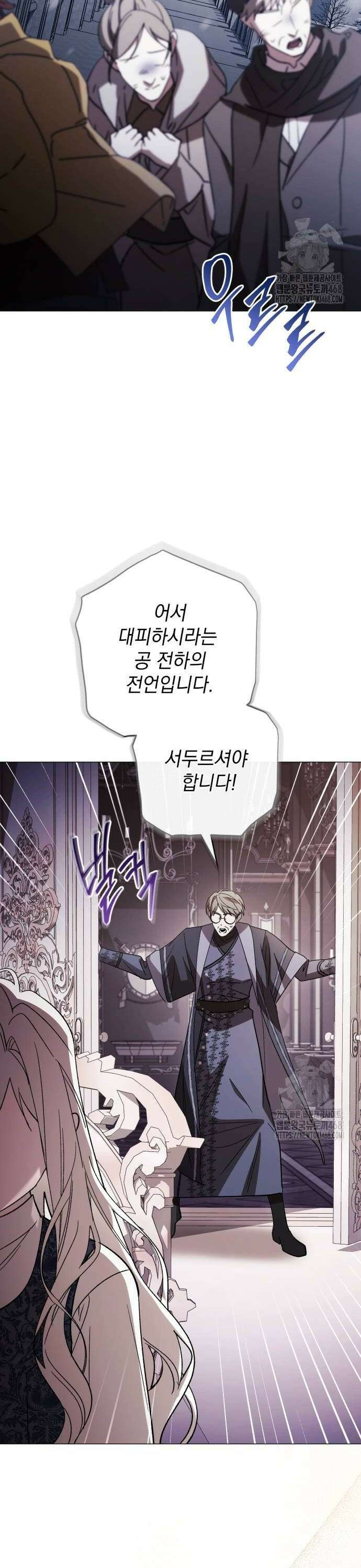퀘스트: 지상 최고의 산적 296화 12