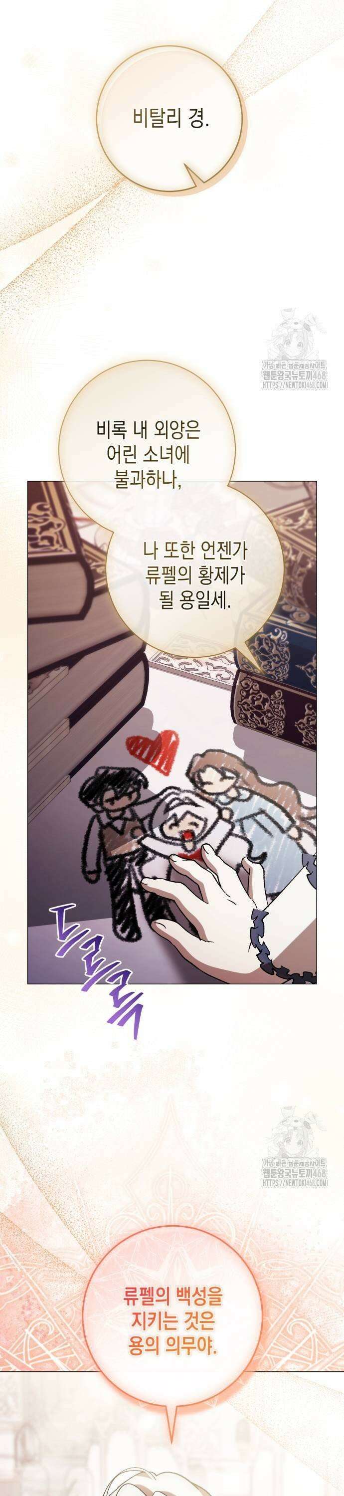 퀘스트: 지상 최고의 산적 296화 13