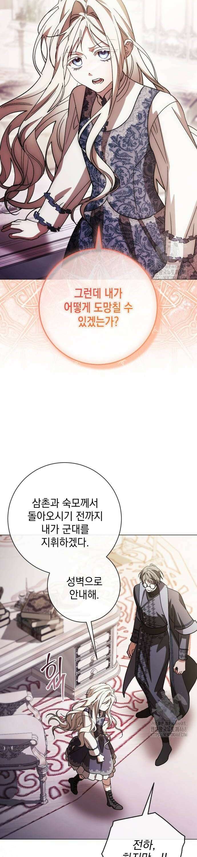 퀘스트: 지상 최고의 산적 296화 14