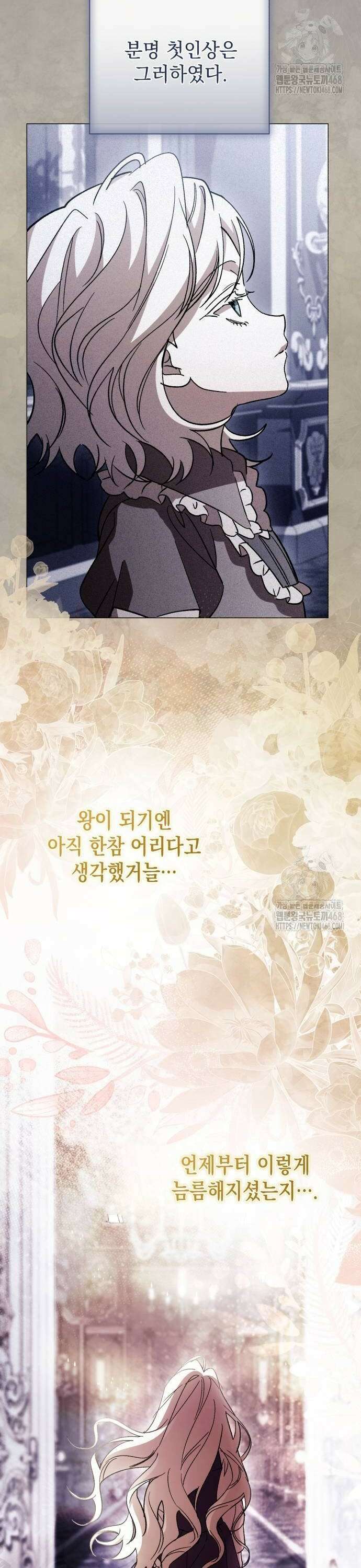 퀘스트: 지상 최고의 산적 296화 18