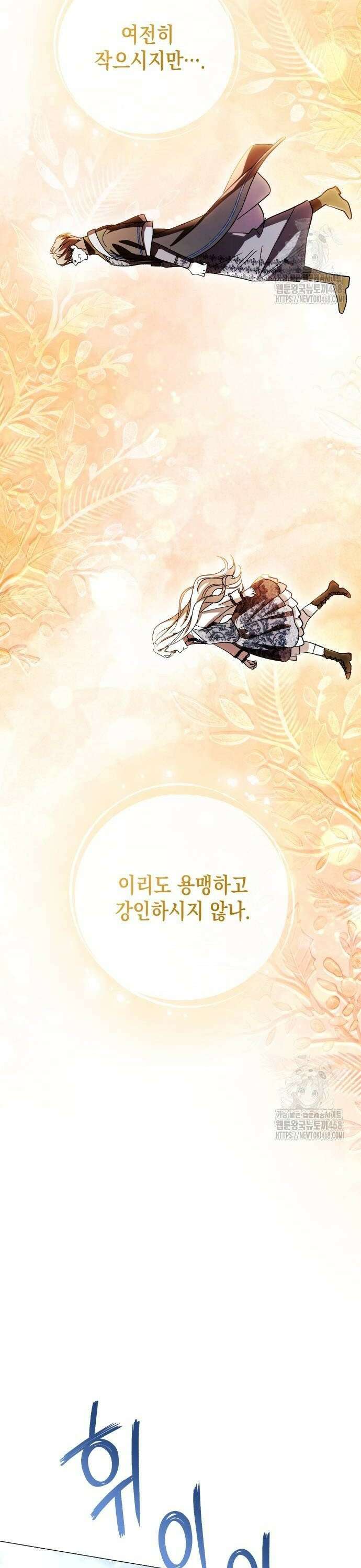 퀘스트: 지상 최고의 산적 296화 20