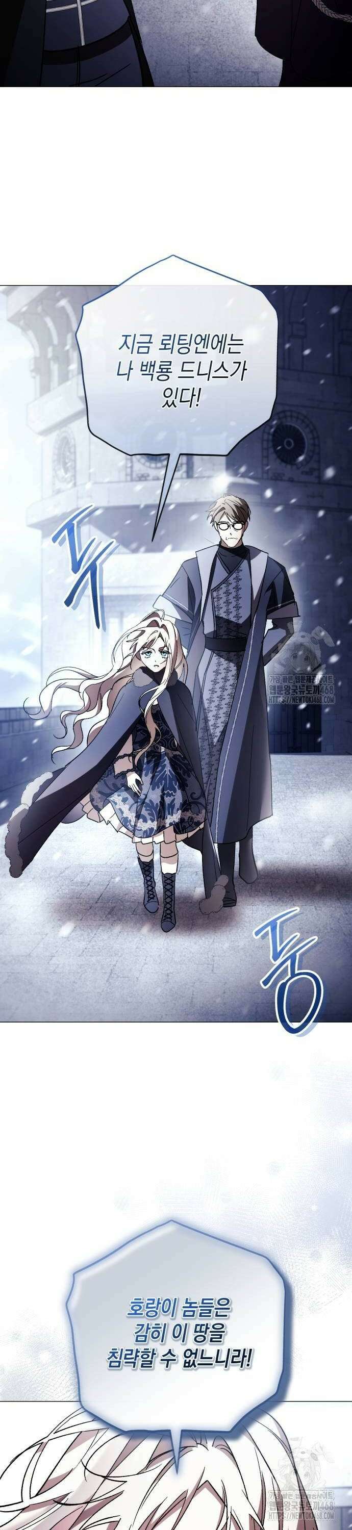 퀘스트: 지상 최고의 산적 296화 24